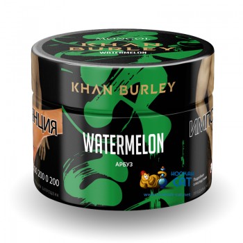 Табак для кальяна Khan Burley Watermelon (Хан Берли Арбуз) 40г Акцизный